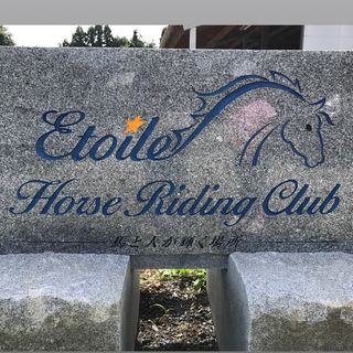 horse_ridingclub_etoile